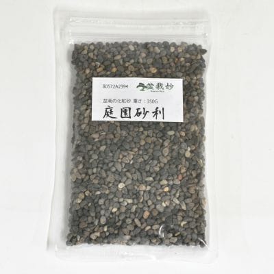 庭園砂利 2mm|盆栽妙 盆栽妙 本店