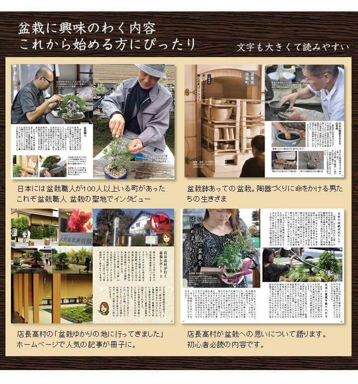 盆栽カタログギフト