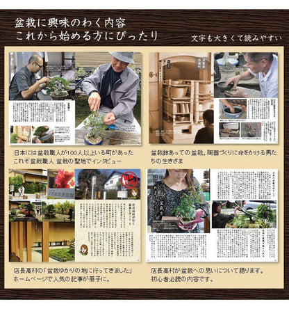 盆栽カタログギフト