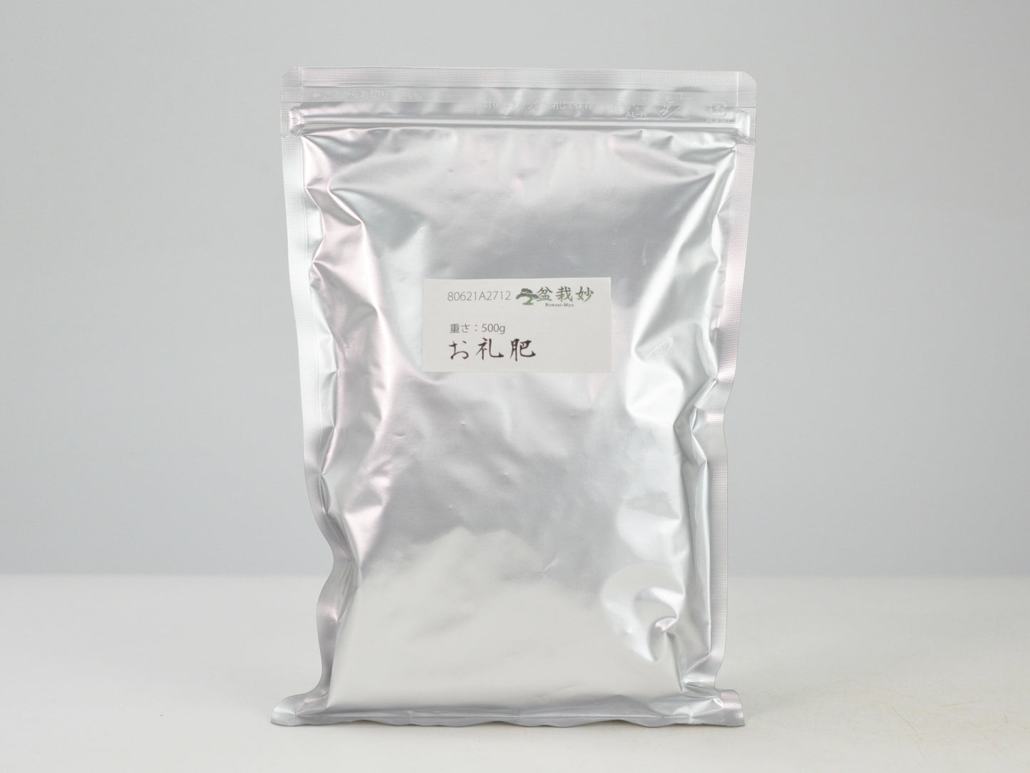 肥料 お礼肥 寒肥 500g