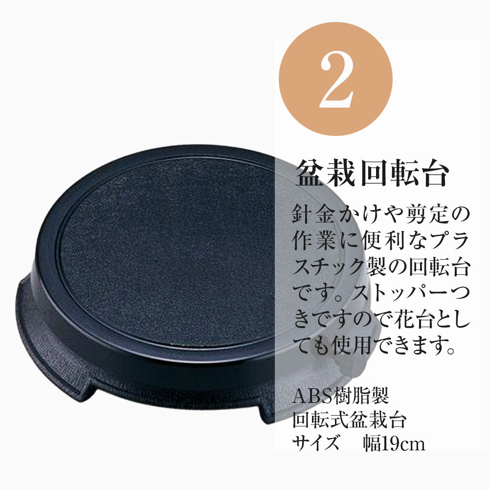 盆栽道具の福袋を販売｜盆栽妙 – 盆栽妙 本店