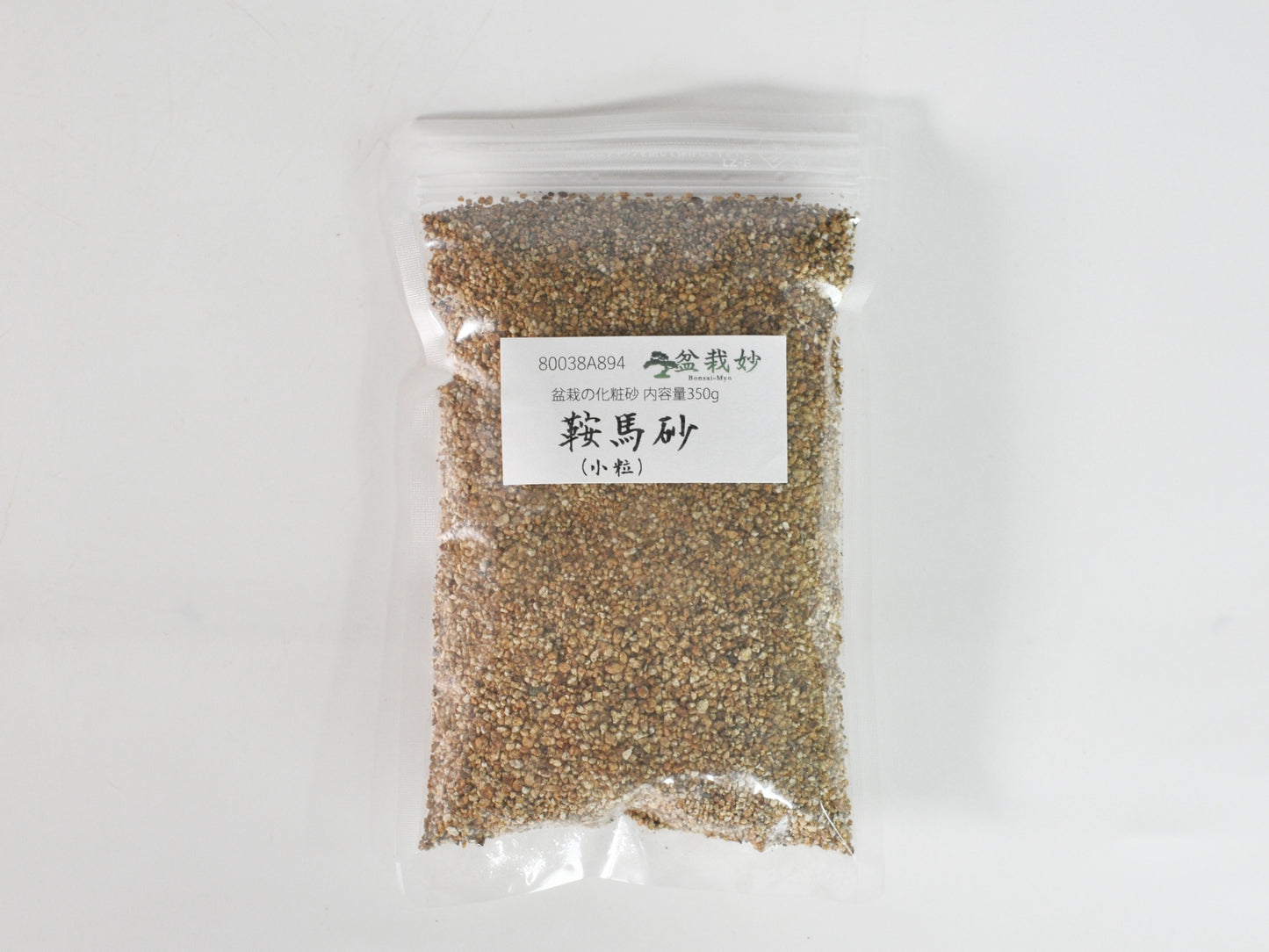 鞍馬砂 小粒350g 盆栽の化粧砂