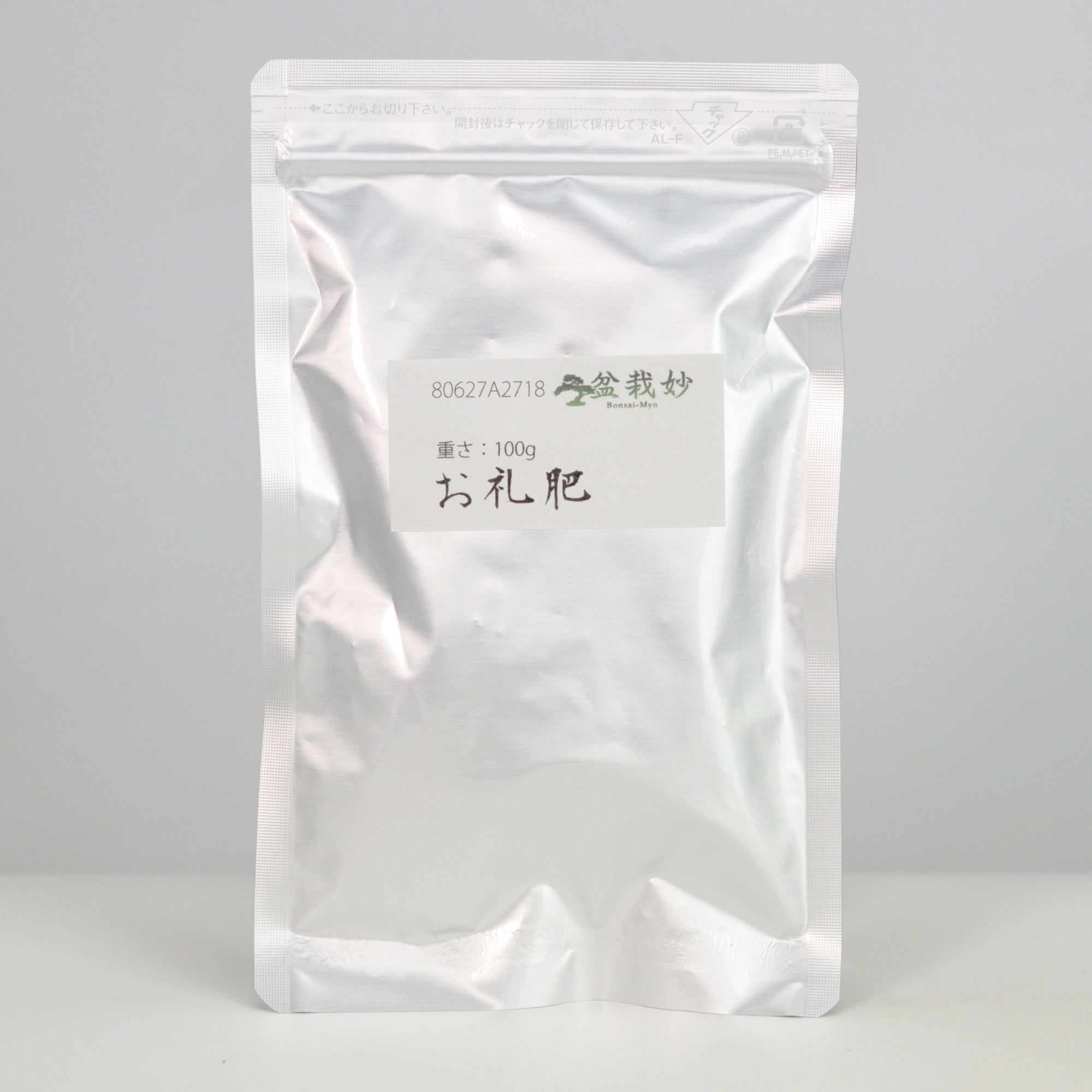 肥料 お礼肥 寒肥 100g