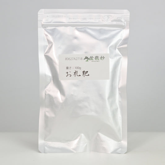 肥料 お礼肥 寒肥 100g