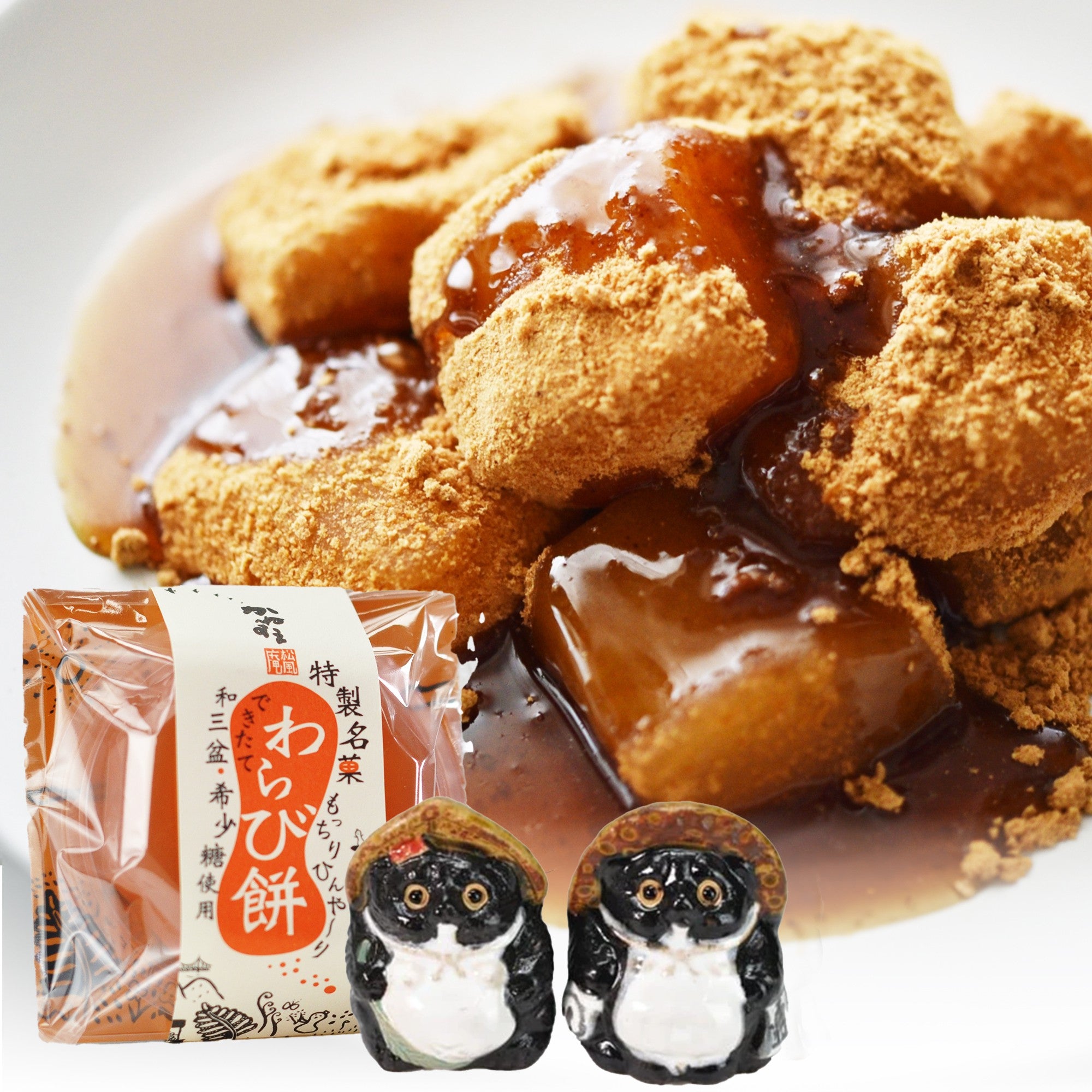 敬老の日 讃岐和三盆 わらび餅と福たぬき夫婦セット ギフトの販売