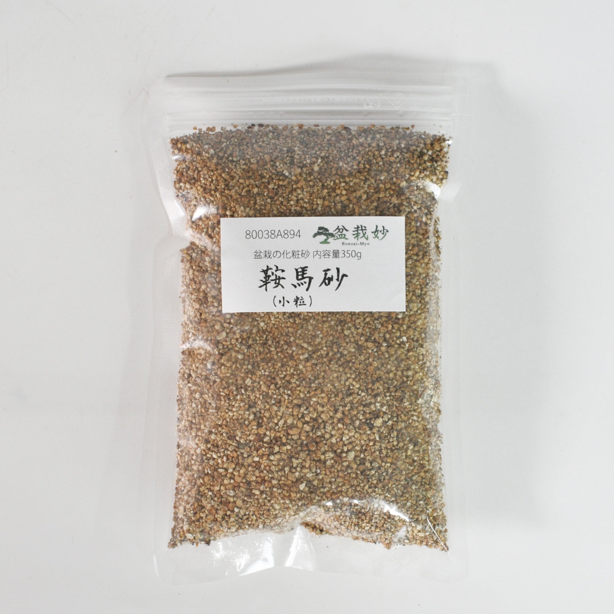 鞍馬砂 小粒350g 盆栽の化粧砂