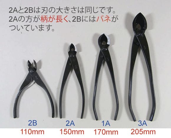ミニ又枝切 バネ付 全長110mm No.2Bの販売｜又枝切の盆栽妙