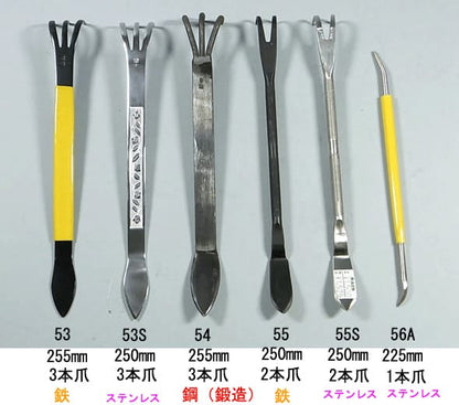 盆栽熊手(レーキ) 鍛造　2本爪　250mm　NO.55