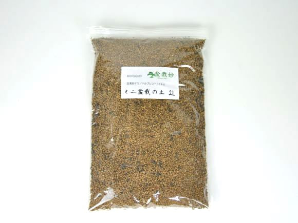 ミニ盆栽の土【小粒3mm-M】 オリジナル配合  重さ:1.5kg  内容量:2L