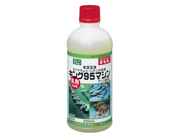 【希釈タイプ】マシン油乳剤 500ml キング園芸