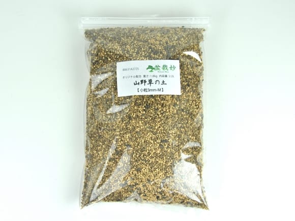 山野草の土【小粒3mm-M】オリジナル配合  重さ:1.8kg  内容量:2.2L