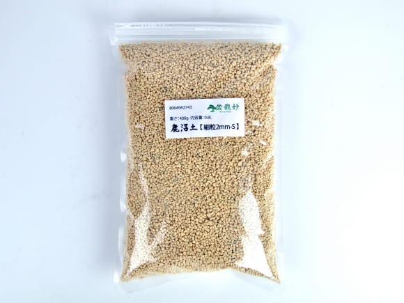鹿沼土【細粒2mm-S】 重さ:400g 内容量:0.8Lを販売｜盆栽妙