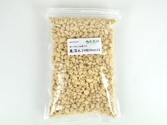 鹿沼土【中粒10mm-S】 重さ:300g  内容量:0.9L