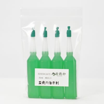 盆栽の活力剤 35ml 4本入り