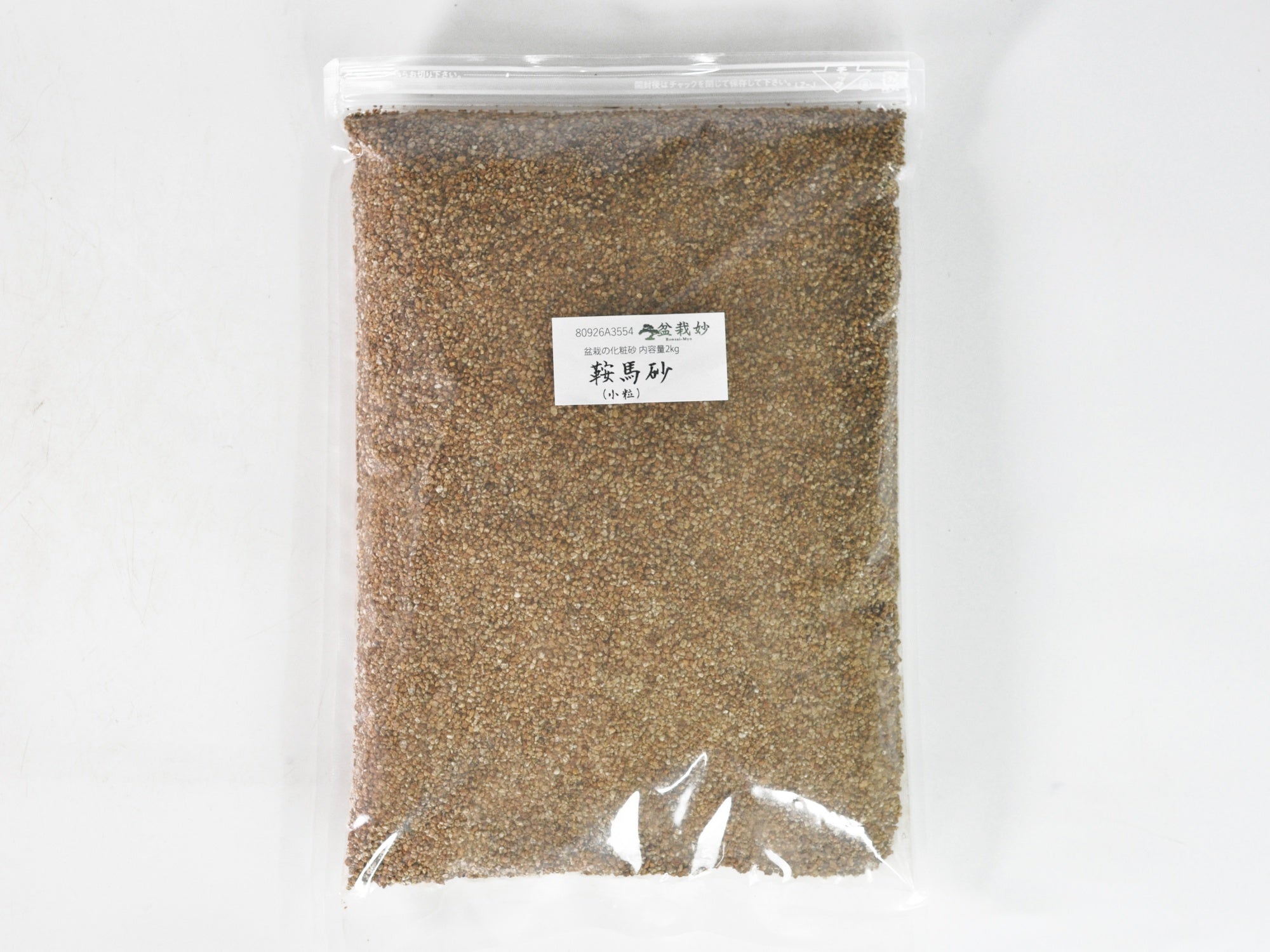 フタバ FUTABA 10J 2.4GHZ T-FHSS プロポ　飛行機用 艸】鞍馬砂 中粒 1㎏×3袋 水石の砂 水石 敷き砂