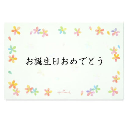 【無料メッセージカード】カラフルフラワー