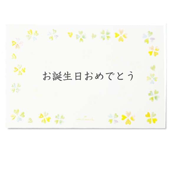 【無料メッセージカード】カラフルフラワー