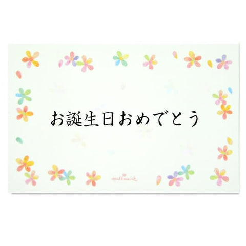 【無料メッセージカード】カラフルフラワー
