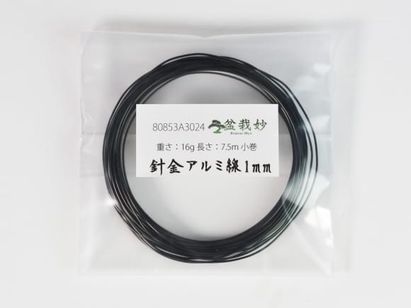 盆栽用針金 アルミ線 1.0mm 小巻 長さ7m 重さ16gを販売｜盆栽妙 – 盆栽